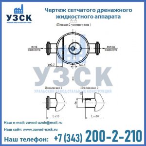 Чертеж сетчатого дренажного жидкостного аппарата в Барнауле