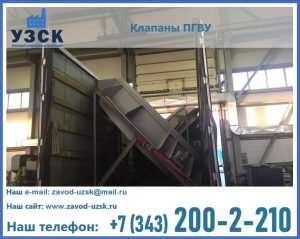 клапан ПГВУ с МЭО в Барнауле