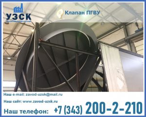 клапаны ПГВУ цена в Барнауле