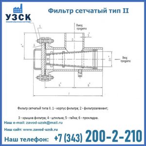 Фильтр сетчатый ФС по Т-ММ-11-2003 в Барнауле