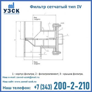 Фильтр сетчатый ФС по Т-ММ-11-2003 в Барнауле