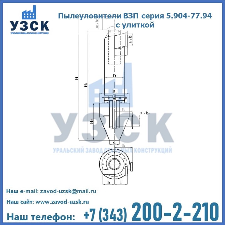Пылеуловители ВЗП серия 5.904-77.94 с улиткой в Барнауле