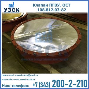 Купить клапан ОСТ 108.812.03-82 в Барнауле