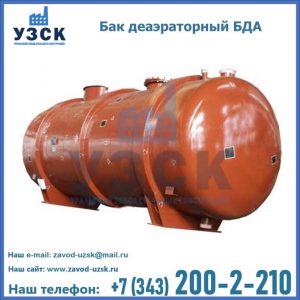 Бак БДА деаэраторный фото в Барнауле