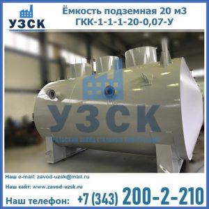 Купить ЕП-20-2400-2050.00.000 от производителя в Барнауле