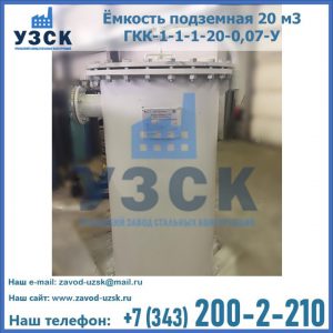 Купить ЕП-20-2400-2050.00.000 от производителя в Барнауле