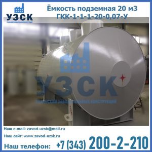 Купить ЕП-20-2400-2050.00.000 от производителя в Барнауле