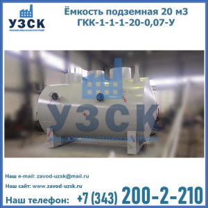 Купить ЕП-20-2400-2050.00.000 от производителя в Барнауле