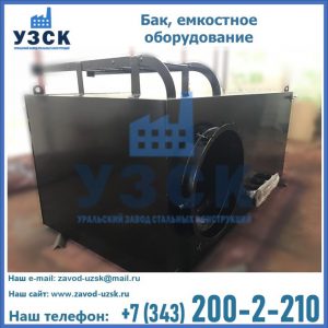 Купить Баки, емкостное оборудование в Барнауле