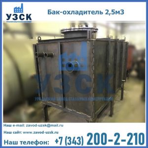 Купить бак-охладитель 2,5м3 в Барнауле