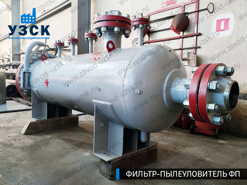 изображение сепаратора пылеуловителя ФП в Барнауле