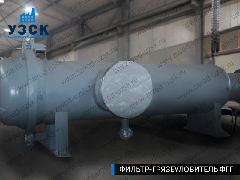 фото фильтра ФГГ-1000 в Барнауле
