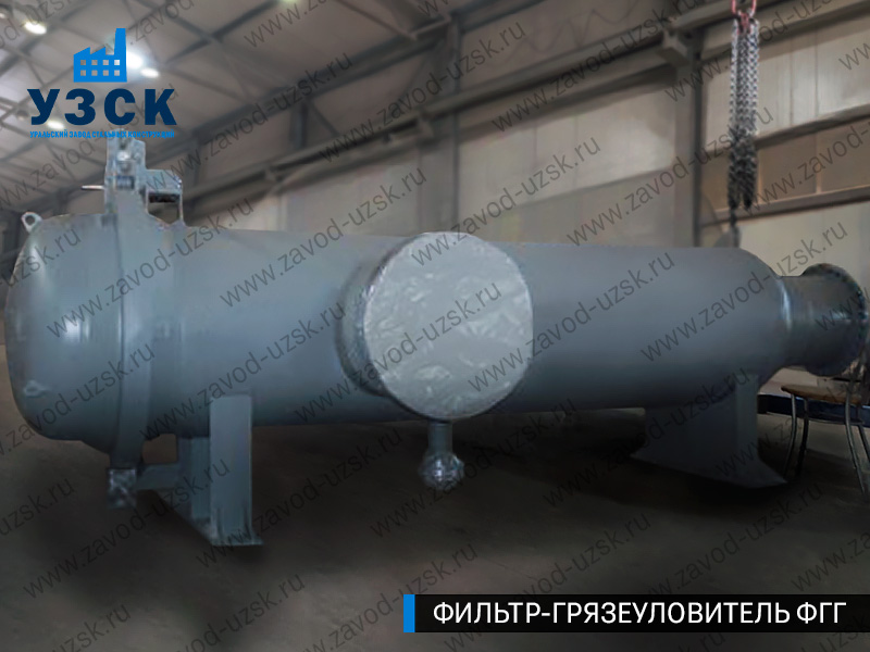 Фото фильтра-грязеуловителя ФГГ, фильтр для нефти в Барнауле