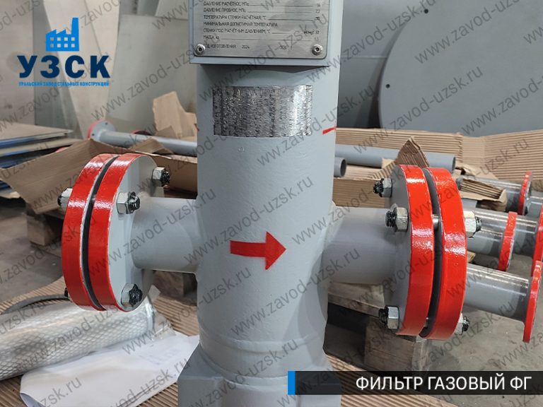 фото фильтров газовых ФГ в Барнауле