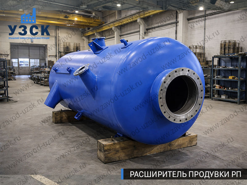 изображение Расширителя периодической продувки РП, РППв Барнауле