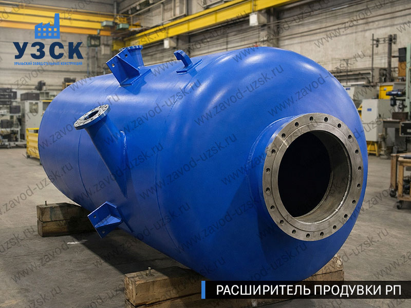 изображение Расширителя продувки РП, РНП, РПП в Барнауле