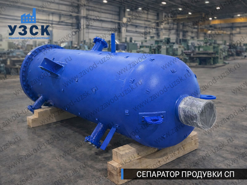 изображение Сепараторов продувки СП для котельной в Барнауле