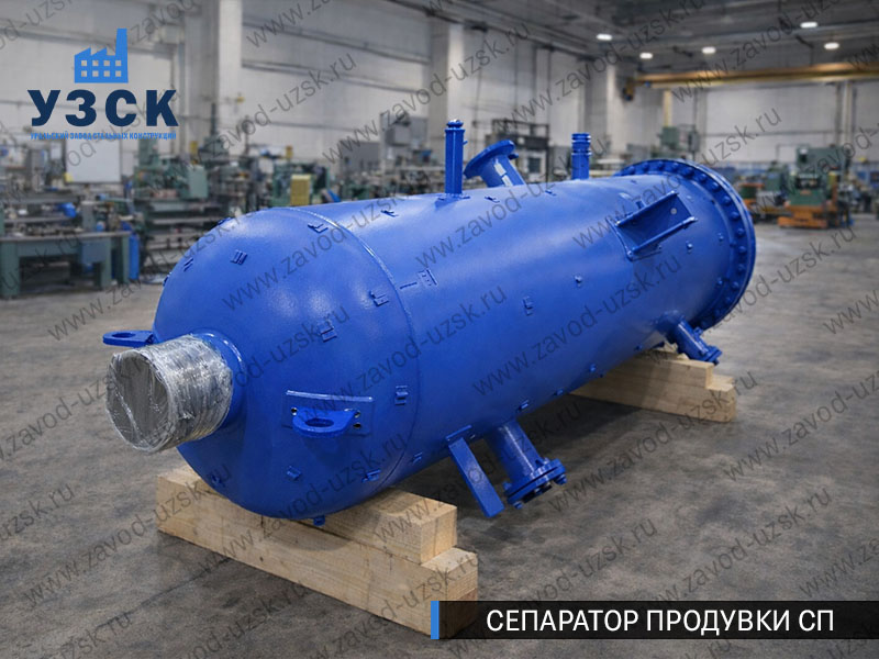 изображение Сепаратора продувки СП в Барнауле