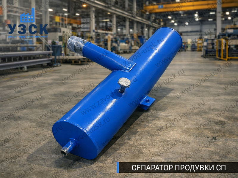 изображение Сепараторов продувки СП для котлов в Барнауле
