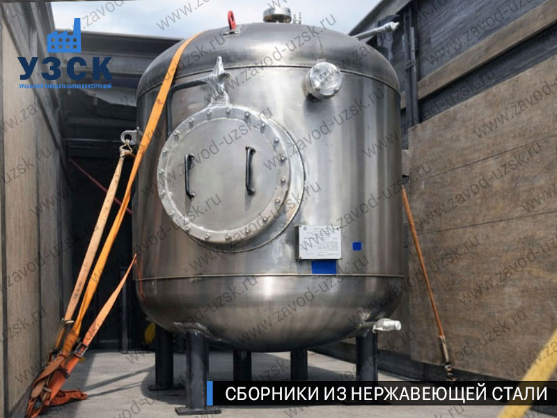 Вертикальный сборник из нержавеющей стали в Барнауле